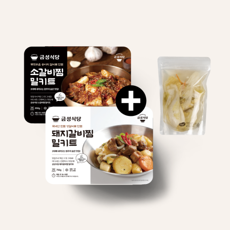 강원더몰,[라이브특가]백년가게 금성식당 갈비찜 2종(소갈비찜650g+돼지갈비찜750g+쌈무300g)