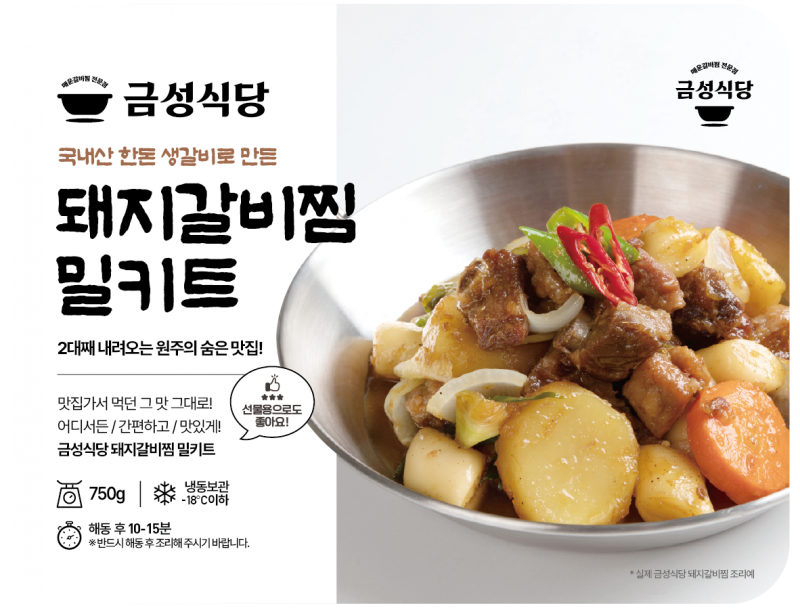 강원더몰,[라이브특가]백년가게 금성식당 갈비찜 2종(소갈비찜650g+돼지갈비찜750g+쌈무300g)