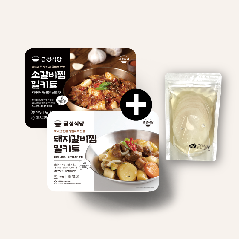 강원더몰,[라이브특가]백년가게 금성식당 갈비찜 2종(소갈비찜650g+돼지갈비찜750g+쌈무300g)